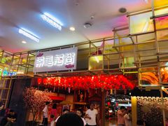 大堂-茶马花街(城西银泰城店)