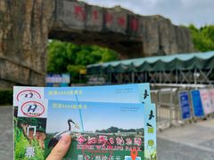 -合肥野生动物园
