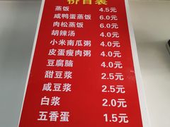 -云南大锅豆浆店