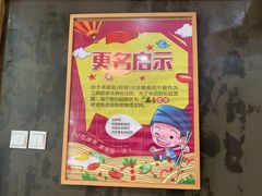 -二扁私房面馆(崂山路店)