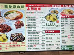 -王家沙点心店(南京西路总店)