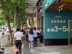 -曹祥泰(解放路店)