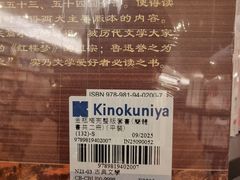 -纪伊国屋书店(Singapore Main Store)