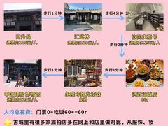 -平遥古城