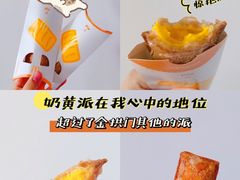 奶黄派-麦当劳(西单明珠店)