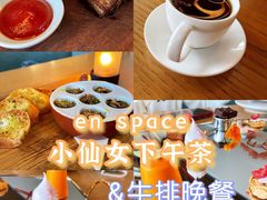 -EN SPACE恩空间