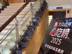 -老爷庙风味美食府(魏都大道店)