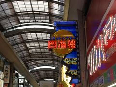 -道顿堀