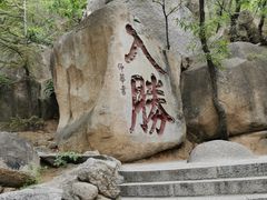 -天津盘山风景名胜区