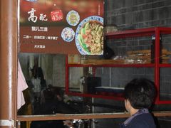 -老地方猫儿面(磁器口店)