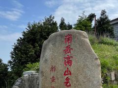 -南岳衡山风景名胜区
