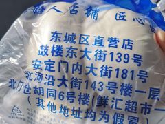-天泽祥·鼓楼馒头(鼓楼店)