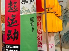 -长沙悦方ID MALL