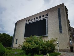 -辽宁古生物博物馆