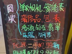 -爱回收(百联滨江购物广场店)