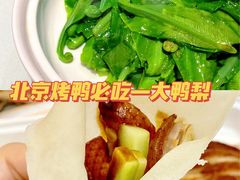 -大鸭梨烤鸭店(光彩店)