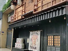 门面-胖虎打面团(九眼桥店)