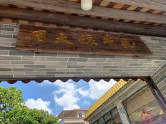 -周大娘牛乳(旧寨古村总店)