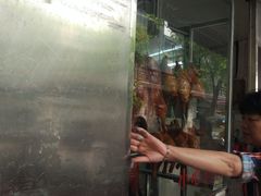 -永兴烧腊