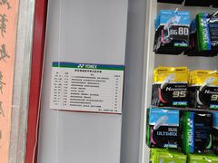 -尤尼克斯专卖(阜成门店)