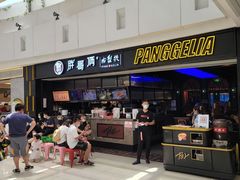-胖哥俩肉蟹煲(龙德广场店)