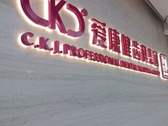 -希玛爱康健口腔(南山海岸城店)