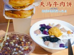 -运栋天马牛肉饼(林科大店)