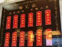 -锡笼记·无锡小笼(人民路店)