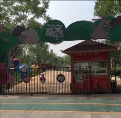 -萌宠亲子动物乐园(槐房万达店)