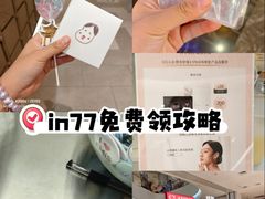 -杭州湖滨in77