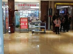 -海泉大酒店自助餐