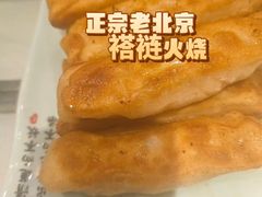 -门框胡同褡裢火烧(赵公口店)
