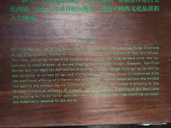 -浙江省博物馆(孤山馆区)