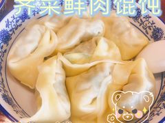 荠菜鲜肉馄饨-艾米私房馄饨