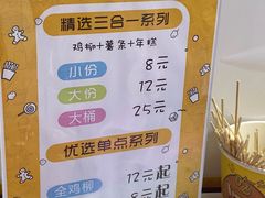 -鸡柳大人鸡柳年糕薯条(农贸云创店)