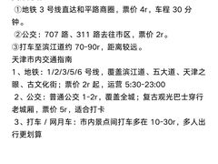 -必点海鲜·海肠捞饭大王(滨江道店)