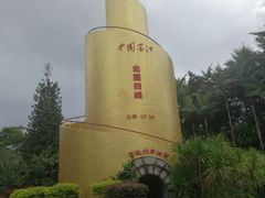 -墨江北回归线标志园