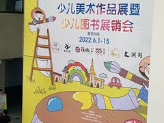 -辽河美术馆