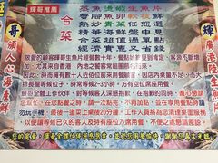 -垦丁辉哥生鱼片
