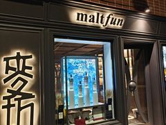-麥坊俱樂部Maltfun Club