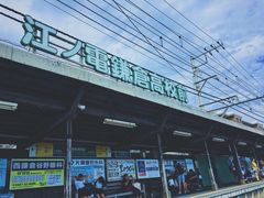 -灌篮高手动画打卡地