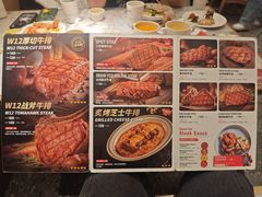 -西十二街牛排(顺义华联店)
