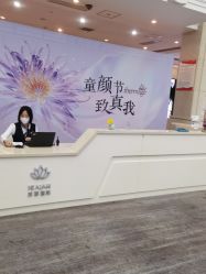 -禾丽康美医疗美容医院