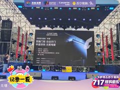 -苏宁易购(Suning Elec无锡五洲国际装饰城)