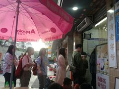 -成裕雪糕店(士多店)