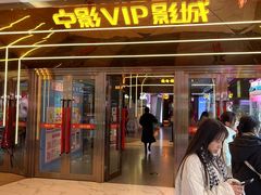 -中影星美国际影城(万家丽店)