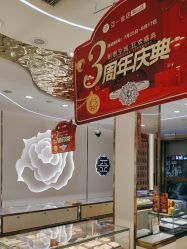 -亚一金店(鞍山路店)