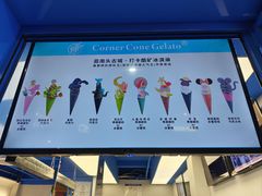 -CORNER CONE GELATO酷矿手作霜淇淋(南头古城店)