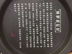 -咬不得高祖生煎·简餐(高银街店)