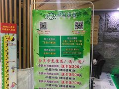 -绿岛汤泉韩式休闲会所